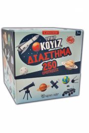 250 ΕΡΩΤΗΣΕΙΣ - ΔΙΑΣΤΗΜΑ LAROUSSE SUPER QUIZ 1