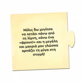 ΔΕΣΥΛΛΑΣ ΕΚΠΑΙΔΕΥΤΙΚΟ ΠΑΙΧΝΙΔΙ ΤΑ ΝΗΣΑΚΙΑ ΤΗΣ ΓΝΩΣΗΣ ΤΙ ΤΡΩΝΕ ΤΑ ΖΩΑΚΙΑ; ΓΙΑ 3+ ΕΤΩΝ 100864