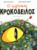 Ο ΕΥΓΕΝΙΚΟΣ ΚΡΟΚΟΔΕΙΛΟΣ