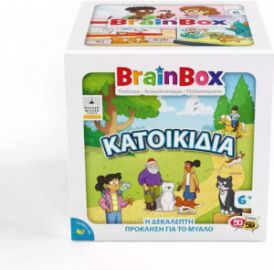 BRAINBOX ΚΑΤΟΙΚΙΔΙΑ ΕΚΠΑΙΔΕΥΤΙΚΟ ΠΑΙΧΝΙΔΙ ΓΝΩΣΕΩΝ ΓΙΑ 6+ ΕΤΩΝ 13061
