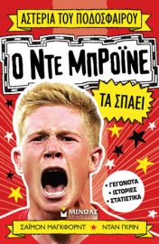 Ο ΝΤΕ ΜΠΡΟΙΝΕ ΤΑ ΣΠΑΕΙ  ΑΣΤΕΡΙΑ ΤΟΥ ΠΟΔΟΣΦΑΙΡΟΥ