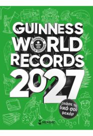 GUINNESS WORLD RECORDS 2027