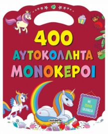 ΜΟΝΟΚΕΡΟΙ