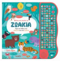 ΒΛΕΠΩ ΚΑΙ ΑΚΟΥΩ ΤΑ ΖΩΑΚΙΑ ΕΛΛΗΝΙΚΑ & ΑΓΓΛΙΚΑ