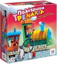 ΔΕΣΥΛΛΑΣ ΕΠΙΤΡΑΠΕΖΙΟ ΠΑΙΧΝΙΔΙ ΧΑΡΟΥΜΕΝΑ ΤΡΕΝΑΚΙΑ ΓΙΑ 2-5 ΠΑΙΚΤΕΣ 4+ ΕΤΩΝ