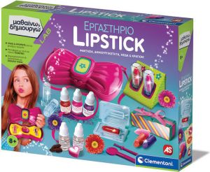 ΕΡΓΑΣΤΗΡΙΟ LIPSTICK-ΜΑΘΑΙΝΩ & ΔΗΜΙΟΥΡΓΩ  63437 