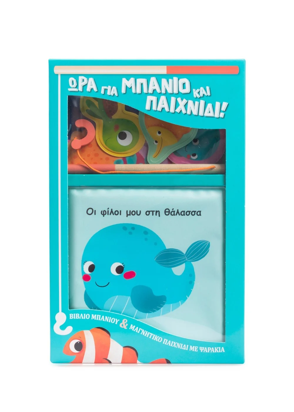  ΟΙ ΦΙΛΟΙ ΜΟΥ ΣΤΗ ΘΑΛΑΣΣΑ