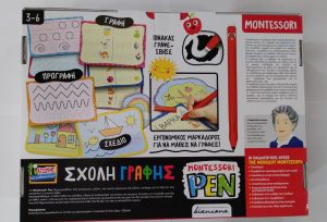 REAL FUN TOYS ΕΚΠΑΙΔΕΥΤΙΚΟ ΠΑΙΧΝΙΔΙ MONTESSORI ΓΙΑ 3-6 ΕΤΩΝ