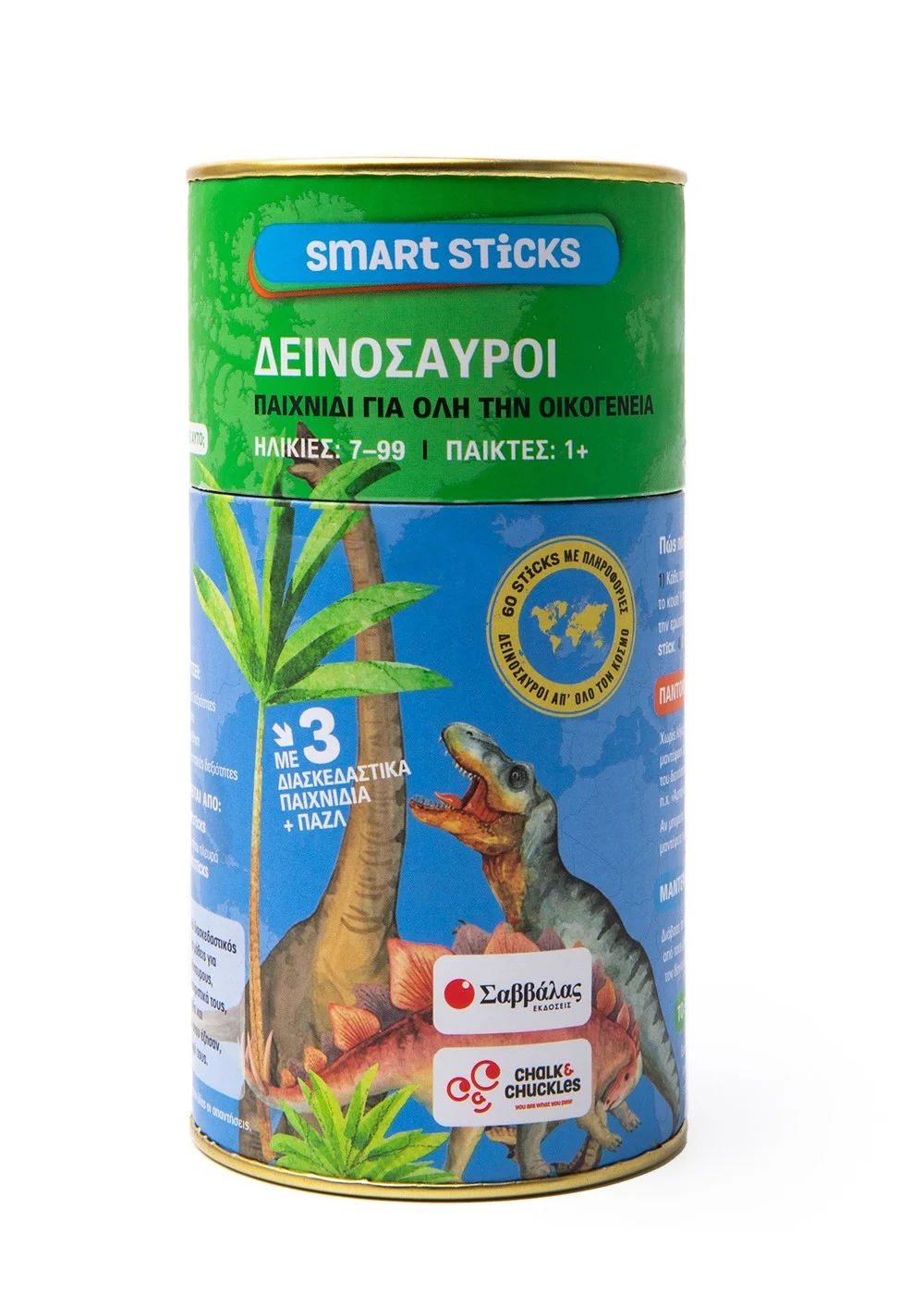 ΔΕΙΝΟΣΑΥΡΟΙ