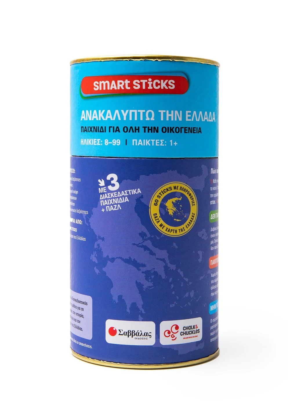  ΑΝΑΚΑΛΥΠΤΩ ΤΗΝ ΕΛΛΑΔΑ