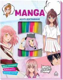  ΚΟΥΤΙ ΖΩΓΡΑΦΙΚΗΣ – MANGA 