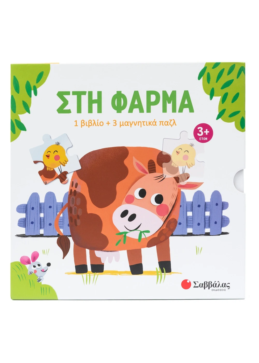  ΣΤΗ ΦΑΡΜΑ