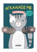ΓΑΤΑΚΙ