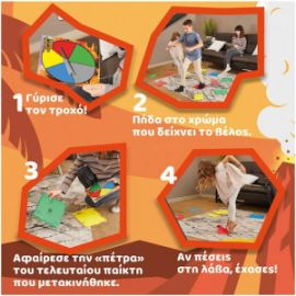 ΕΠΙΤΡΑΠΕΖΙΟ ΠΑΙΧΝΙΔΙ ΤΟ ΠΑΤΩΜΑ ΕΙΝΑΙ ΛΑΒΑ ΓΙΑ 2-6 ΠΑΙΚΤΕΣ 5+ ΕΤΩΝ AS