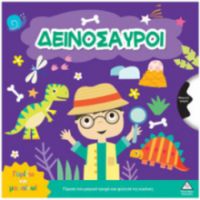  ΓΥΡΙΖΩ ΚΑΙ ΜΑΘΑΙΝΩ – ΑΓΡΟΚΤΗΜΑ 