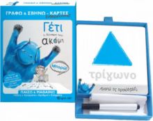 ΧΑΡΤΙΝΗ ΠΟΛΗ ΓΕΤΙ - ΓΡΑΦΩ-ΣΒΗΝΩ - ΚΑΡΤΕΣ ΕΝΘΑΡΡΥΝΣΗΣ ΕΚΠΑΙΔΕΥΤΙΚΟ ΠΑΙΧΝΙΔΙ