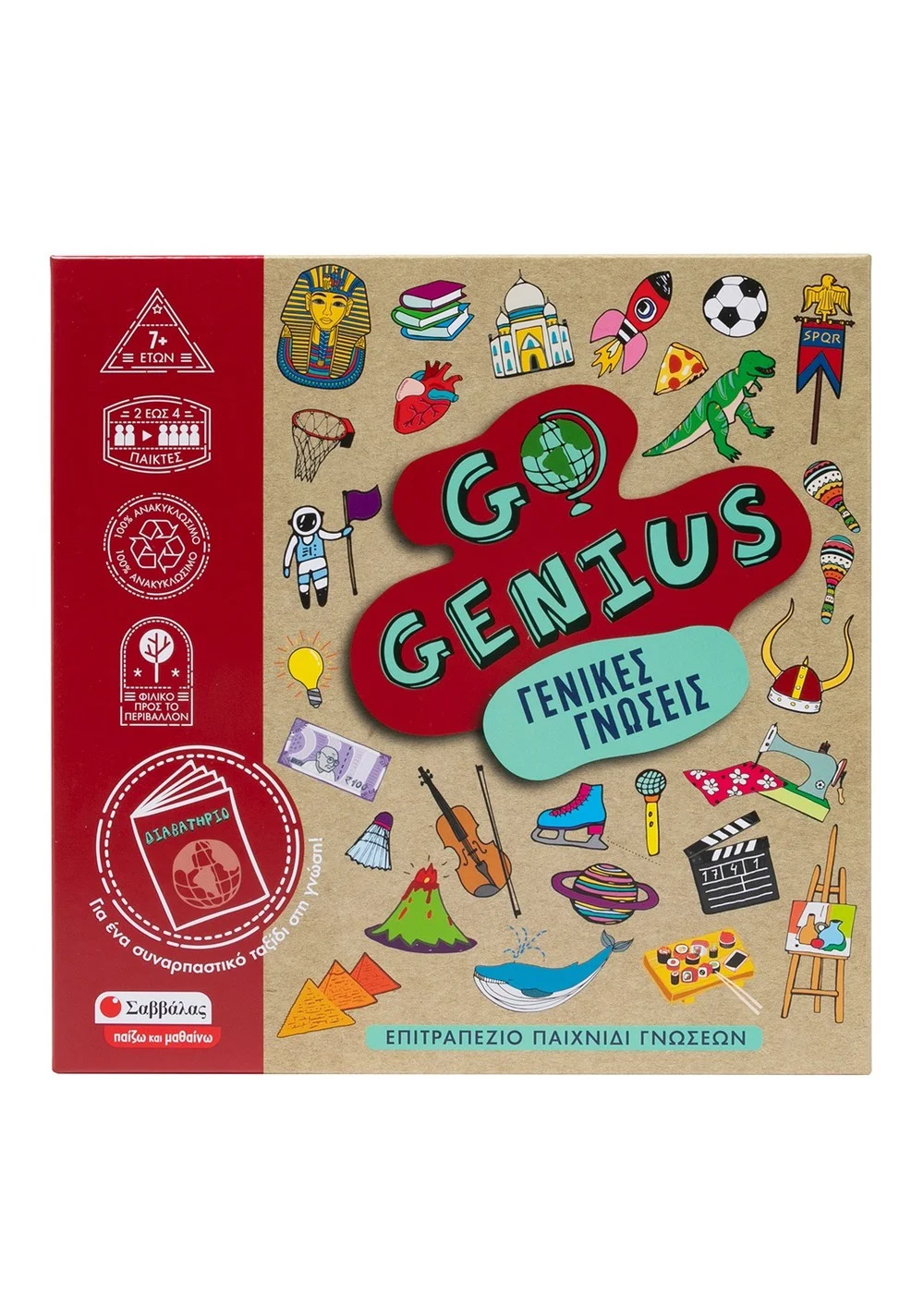GO GENIUS: ΓΕΝΙΚΕΣ ΓΝΩΣΕΙΣ