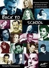 BACK TO SCHOOL 