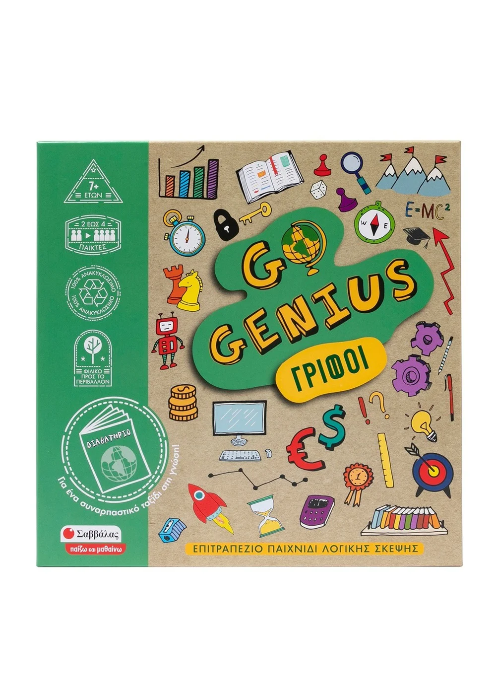 GO GENIUS: ΓΡΙΦΟΙ