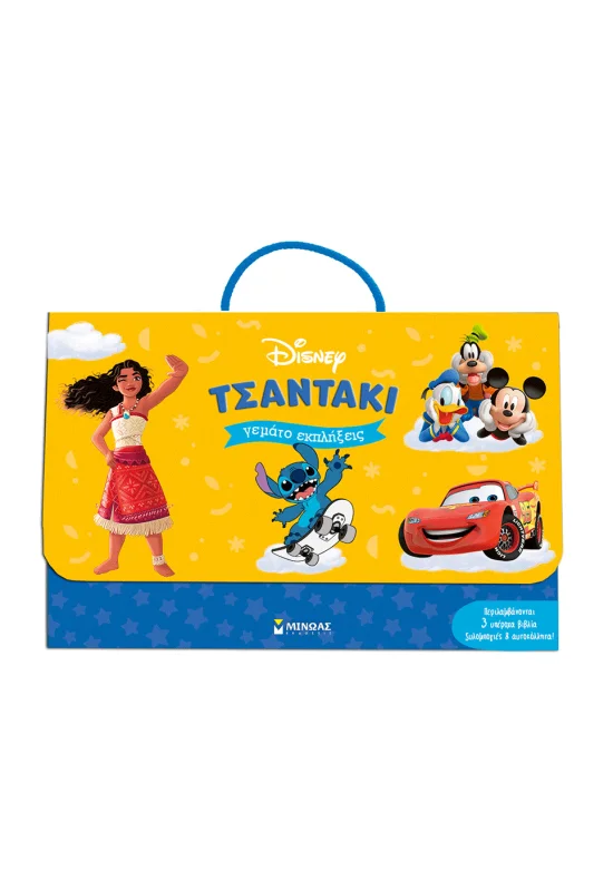 ΕΝΑ ΤΣΑΝΤΑΚΙ ΓΕΜΑΤΟ ΕΚΠΛΗΞΕΙΣ DISNEY
