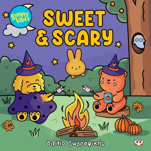  SUNNY VIBES: SWEET & SCARY - COLOURING BOOK 