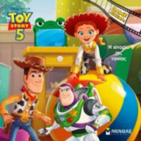TOY STORY 5, Η ΙΣΤΟΡΙΑ ΤΗΣ ΤΑΙΝΙΑΣ