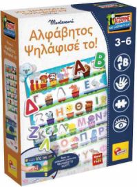 LISCIANI GIOCHI ΑΛΦΆΒΗΤΟΣ ΨΗΛΆΦΙΣΕ ΤΟ MONTESSORI ΕΚΠΑΙΔΕΥΤΙΚΌ ΠΑΙΧΝΊΔΙ ΓΝΏΣΕΩΝ 72446