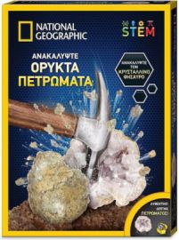 GIOCHI PREZIOSI NATIONAL GEOGRAPHIC ΟΡΥΚΤΑ ΠΕΤΡΩΜΑΤΑ STEM ΕΚΠΑΙΔΕΥΤΙΚΟ ΠΑΙΧΝΙΔΙ 