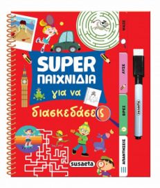 SUPER ΠΑΙΧΝΙΔΙΑ ΓΙΑ ΝΑ ΔΙΑΣΚΕΔΑΣΕΙΣ