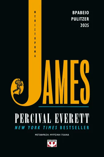  JAMES